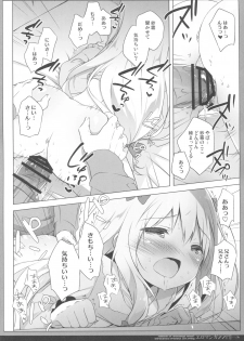 [Shiratamaco (Shiratama)] Eromanga Syndrome (Eromanga Sensei) [2017-05-08] - page 11