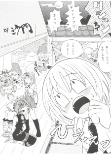 (C59) [Studio Tar (Kyouichirou, Shamon)] Latinum Narikin! (Digimon Adventure, Shaman King, One Piece) - page 32