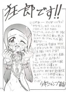 (C59) [Studio Tar (Kyouichirou, Shamon)] Latinum Narikin! (Digimon Adventure, Shaman King, One Piece) - page 28