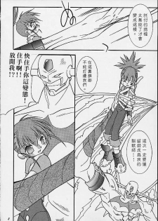 (C59) [Gedo Shokai (Murasame Ha)] Matrix Evolution! (Digimon Tamers) [Chinese] [sinVIII&鬼畜王漢化組] - page 7
