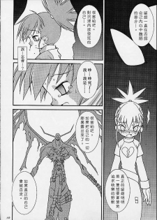 (C59) [Gedo Shokai (Murasame Ha)] Matrix Evolution! (Digimon Tamers) [Chinese] [sinVIII&鬼畜王漢化組] - page 9