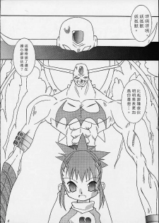 (C59) [Gedo Shokai (Murasame Ha)] Matrix Evolution! (Digimon Tamers) [Chinese] [sinVIII&鬼畜王漢化組] - page 5
