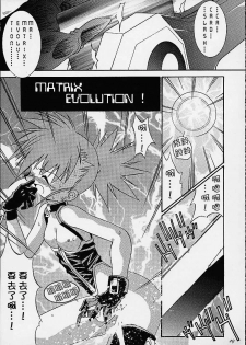(C59) [Gedo Shokai (Murasame Ha)] Matrix Evolution! (Digimon Tamers) [Chinese] [sinVIII&鬼畜王漢化組] - page 28