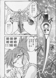 (C59) [Gedo Shokai (Murasame Ha)] Matrix Evolution! (Digimon Tamers) [Chinese] [sinVIII&鬼畜王漢化組] - page 23