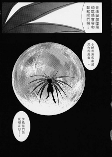 (C59) [Gedo Shokai (Murasame Ha)] Matrix Evolution! (Digimon Tamers) [Chinese] [sinVIII&鬼畜王漢化組] - page 32