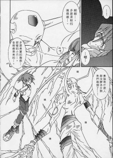 (C59) [Gedo Shokai (Murasame Ha)] Matrix Evolution! (Digimon Tamers) [Chinese] [sinVIII&鬼畜王漢化組] - page 15