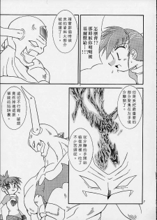 (C59) [Gedo Shokai (Murasame Ha)] Matrix Evolution! (Digimon Tamers) [Chinese] [sinVIII&鬼畜王漢化組] - page 6
