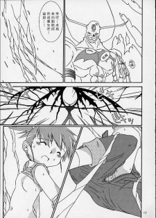 (C59) [Gedo Shokai (Murasame Ha)] Matrix Evolution! (Digimon Tamers) [Chinese] [sinVIII&鬼畜王漢化組] - page 12