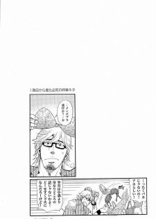 [Matsuzaki Tsukasa] Wagamama na Otoko - A Selfish Man - page 31