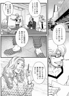 [Matsuzaki Tsukasa] Wagamama na Otoko - A Selfish Man - page 39