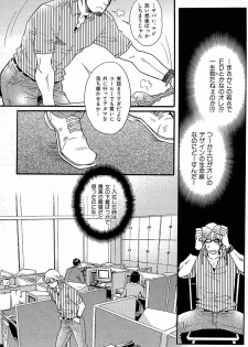 [Matsuzaki Tsukasa] Wagamama na Otoko - A Selfish Man - page 10