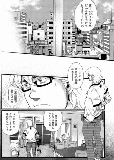 [Matsuzaki Tsukasa] Wagamama na Otoko - A Selfish Man - page 43