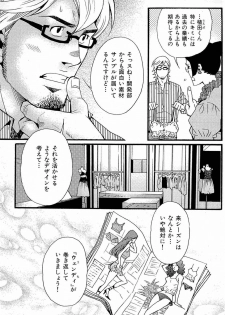 [Matsuzaki Tsukasa] Wagamama na Otoko - A Selfish Man - page 8