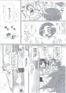 (C88) [Sarani Ayashii Kusuri (Kentarou)] Kaoru-chan ni Amaetai!! (THE IDOLM@STER CINDERELLA GIRLS) - page 5