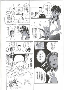 (C89) [popin'rabbit (Esora Koto)] Yurori Kyouiku Yon - page 34