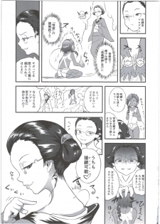 (C89) [popin'rabbit (Esora Koto)] Yurori Kyouiku Yon - page 15