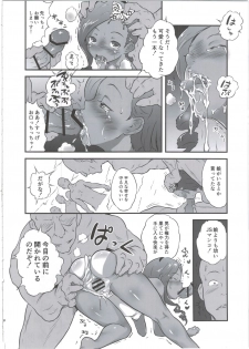 (C89) [popin'rabbit (Esora Koto)] Yurori Kyouiku Yon - page 8
