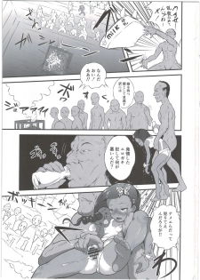 (C89) [popin'rabbit (Esora Koto)] Yurori Kyouiku Yon - page 3