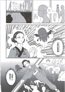 (C89) [popin'rabbit (Esora Koto)] Yurori Kyouiku Yon - page 14