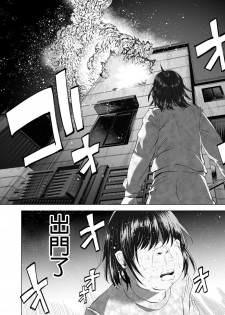 [Shiruka Bakaudon] Boku wa Nanimo Dekinai | I Can't Do Anything Right (COMIC Mate Legend Vol. 12 2016-12) [Chinese] [沒有漢化] - page 4