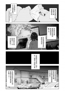 [Shiruka Bakaudon] Boku wa Nanimo Dekinai | I Can't Do Anything Right (COMIC Mate Legend Vol. 12 2016-12) [Chinese] [沒有漢化] - page 10
