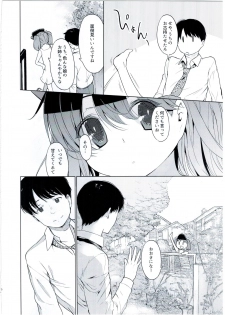 (C90) [EAR-POP (Misagi Nagomu)] Ryuujou-chan to Issho! (Kantai Collection -KanColle-) - page 6