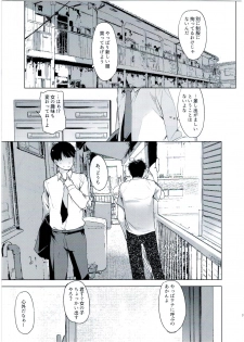 (C90) [EAR-POP (Misagi Nagomu)] Ryuujou-chan to Issho! (Kantai Collection -KanColle-) - page 7