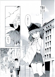 (C90) [EAR-POP (Misagi Nagomu)] Ryuujou-chan to Issho! (Kantai Collection -KanColle-) - page 3