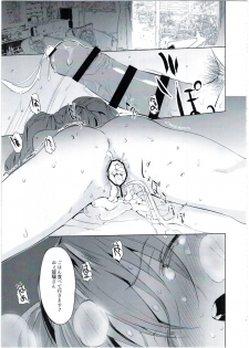 (C90) [EAR-POP (Misagi Nagomu)] Ryuujou-chan to Issho! (Kantai Collection -KanColle-) - page 19