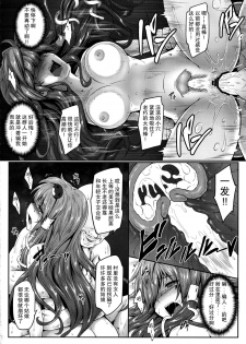 (Reitaisai 14) [e☆ALI-aL (Ariesu Watanabe)] Makura Sanae (Touhou Project) [Chinese] [CE家族社] - page 13