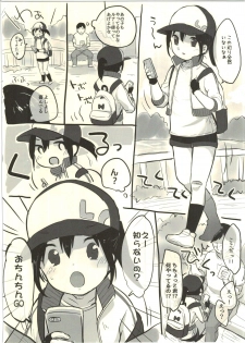 (C90) [MeltdoWN COmet (Yukiu Con)] C90 Omakebon! (Pokémon GO) - page 2