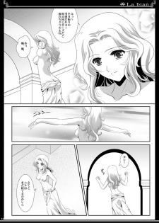 (C90) [Bijutsubu (Shiduki Michiru)] La bian - Beautiful Magic Story - page 19