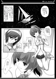 (C90) [Bijutsubu (Shiduki Michiru)] La bian - Beautiful Magic Story - page 33