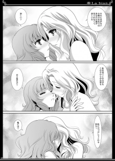 (C90) [Bijutsubu (Shiduki Michiru)] La bian - Beautiful Magic Story - page 25