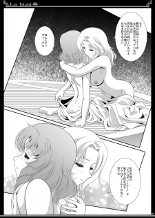 (C90) [Bijutsubu (Shiduki Michiru)] La bian - Beautiful Magic Story - page 24