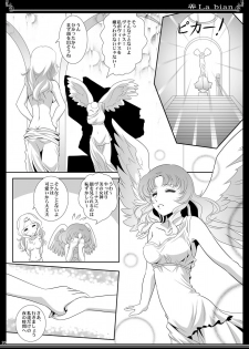 (C90) [Bijutsubu (Shiduki Michiru)] La bian - Beautiful Magic Story - page 21