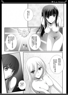 (C90) [Bijutsubu (Shiduki Michiru)] La bian - Beautiful Magic Story - page 9