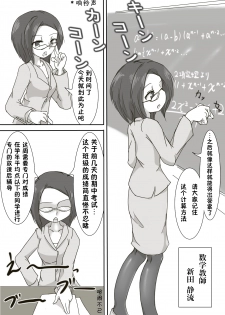 [Ika Client] Nyotai Linker [Chinese] [鬼畜王汉化组] - page 4