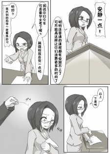 [Ika Client] Nyotai Linker [Chinese] [鬼畜王汉化组] - page 5