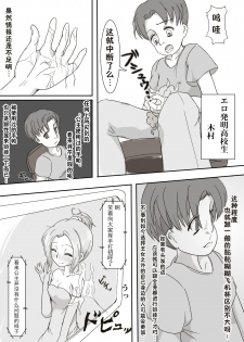 [Ika Client] Nyotai Linker [Chinese] [鬼畜王汉化组] - page 3