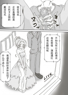 [Ika Client] Nyotai Linker [Chinese] [鬼畜王汉化组] - page 2