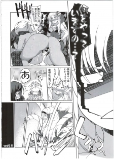 (C90) [Seikan Hitchhiker (Tsurugi Ai)] SHG:03 (Fate/kaleid liner Prisma Illya) - page 24