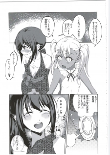 (C90) [Seikan Hitchhiker (Tsurugi Ai)] SHG:03 (Fate/kaleid liner Prisma Illya) - page 11