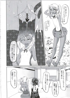 (C90) [Seikan Hitchhiker (Tsurugi Ai)] SHG:03 (Fate/kaleid liner Prisma Illya) - page 10