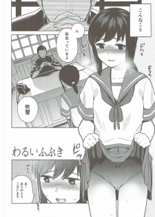 (COMIC1☆11) [Sashimi no Wife (Shiden)] Warui Fubuki (Kantai Collection -KanColle-) - page 7