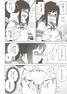 (COMIC1☆11) [Sashimi no Wife (Shiden)] Warui Fubuki (Kantai Collection -KanColle-) - page 11