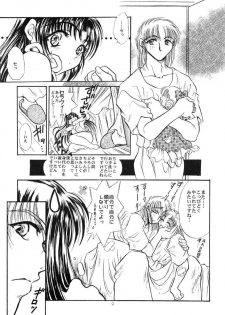 (C58) [Ume-Nyan-Tei (U-ring)] endless game (Akazukin Cha Cha) - page 8