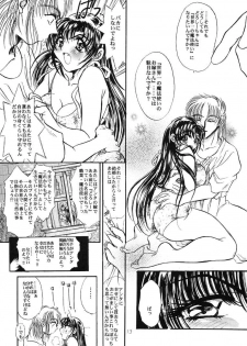 (C58) [Ume-Nyan-Tei (U-ring)] endless game (Akazukin Cha Cha) - page 12