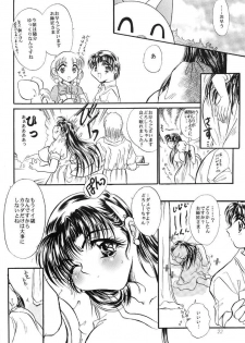 (C58) [Ume-Nyan-Tei (U-ring)] endless game (Akazukin Cha Cha) - page 21