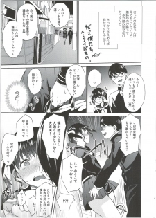(C91) [Pannacotta (Shono Kotaro)] Boku dake no Hentai Kanojo 1. 5 - page 7